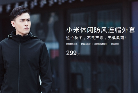 小米休闲防风连帽外套怎么样？小米休闲防风连帽外套价格多少？
