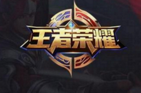 游戏中不能通过什么途径获取英雄？王者荣耀s9夫子的试练答案