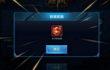 红、蓝UFF的持续时间是？王者荣耀s9夫子的试练答案