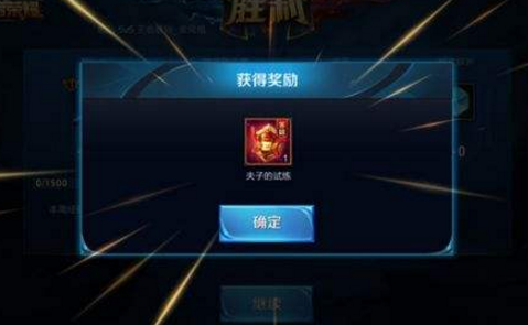 野区内BUFF怪的出生时间是开局后多少秒？王者荣耀s9夫子的试练答案