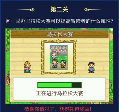 不思议迷宫猜猜我是谁答案 不思议迷宫10月25日第二关答案