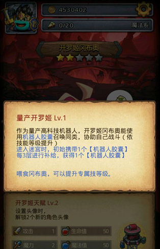 不思议迷宫开罗姬碎片怎么获取 开罗姬碎片获取攻略