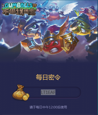 10月25不思议迷宫每日密令内容是什么 每日密令分享