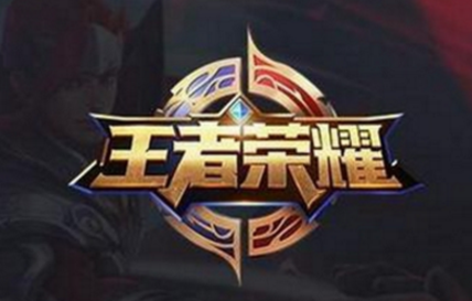 己方英雄和敌方英雄在兵线附近对峙叫做什么？王者荣耀夫子的试练答案