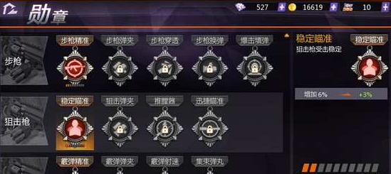 小米枪战大逃杀功勋怎么获得 小米枪战勋章系统介绍