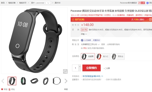 Pacewear S8社交手环怎么样？Pacewear S8社交手环有哪几种颜色？