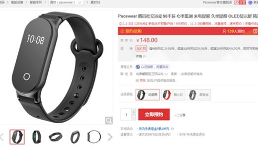 Pacewear S8社交手环价格多少？Pacewear S8社交手环购买地址