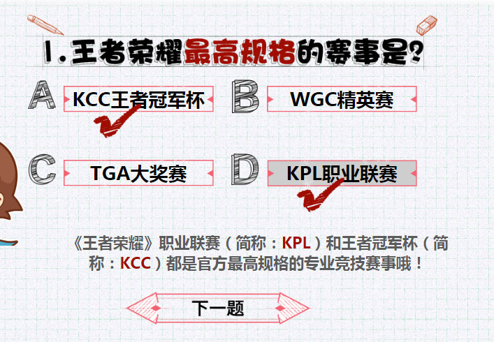 王者周年电竞小考卷答案是什么 王者荣耀周年电竞小考卷答案都在这