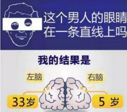 别玩微信左右脑测试了！结果都是随机的！