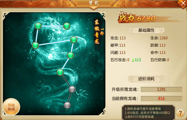 青云诀龙脉系统怎么开启 青云诀龙脉系统开启条件详解