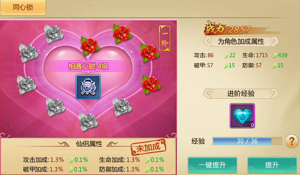 青云诀仙缘系统怎么玩 青云决仙缘系统详细介绍