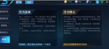 王者荣耀首席导师需要多少名师点 王者荣耀名师点获得攻略