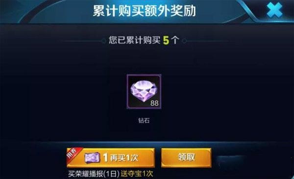 王者荣耀钻石怎么花 王者荣耀钻石奖励使用方法