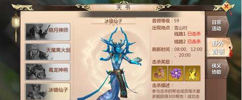 蜀门手游怎么通关冰境仙子BOSS 蜀山手游冰境仙子BOSS通关方法