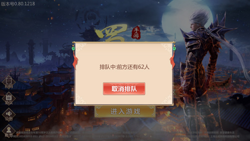 蜀门手游排队等待时间过长怎么解决 蜀门手游排队技巧攻略