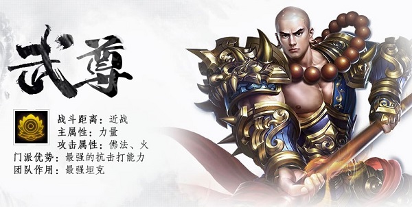 蜀门手游怎么选择职业 蜀门手游职业技能详解