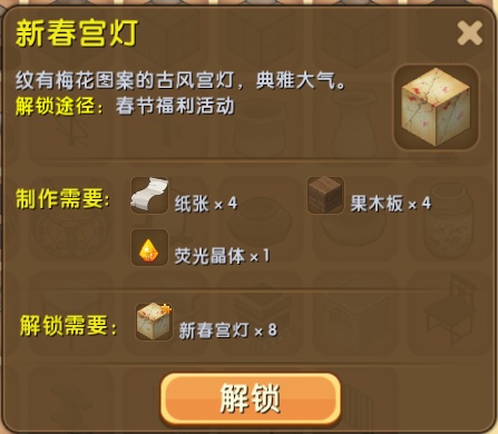 迷你世界新春宫灯怎么获得？迷你世界新春宫灯怎么制作？