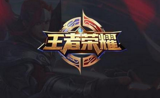 王者荣耀c位是什么意思？c位是什么意思介绍