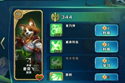 剑与家园麦克飞怎么技能加点？剑与家园麦克飞技能加点推荐