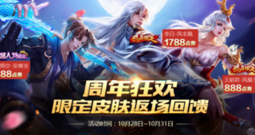 王者荣耀鸡年李白限定皮肤怎么样？鸡年李白限定皮肤多少钱？