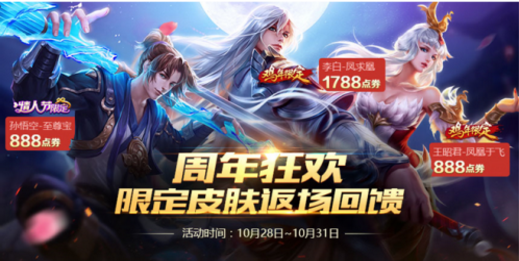 王者荣耀孙悟空限定皮肤怎么样？王者荣耀孙悟空限定皮肤多少钱？