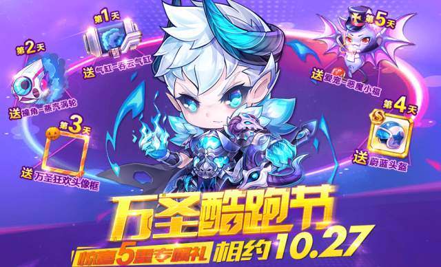 天天酷跑恶魔小福怎么获取 天天酷跑恶魔小福获取攻略