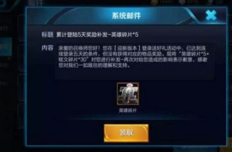 王者荣耀s9赛季延期奖励什么时候领取？s9赛季延期奖励怎么领取？