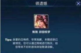 王者荣耀游园惊梦怎么兑换？王者荣耀游园惊梦兑换是限量的吗？