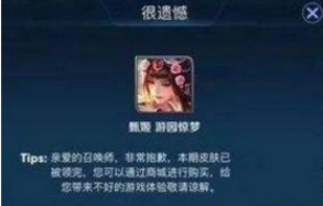 王者荣耀游园惊梦兑换数量有多少？官方表示达标的人人都有