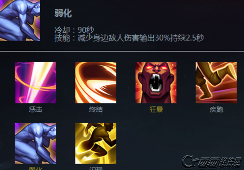 王者荣耀召唤师技能弱化作用是什么 王者荣耀夫子的试练答案