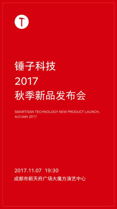 本周新机汇总：三星S9曝光 锤子T3将发布