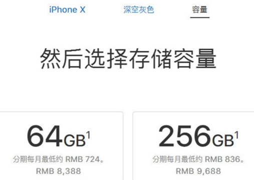 iPhone X全球售价汇总：美版iPhoneX最便宜