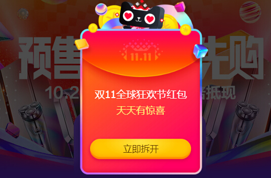 "双11"促销活动复杂 被吐槽"没奥数功底不敢应战"