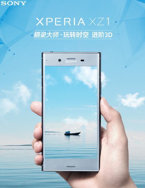 索尼XZ1充满电需要多长时间？索尼Xperia XZ1第一次充电要多长时间？