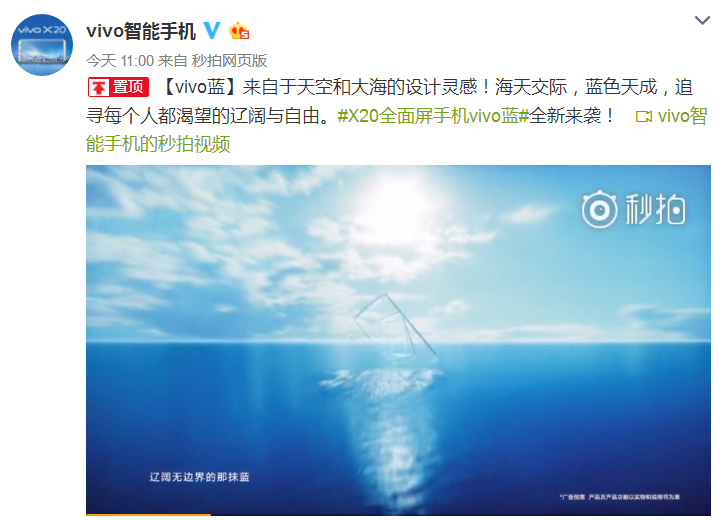 vivoX20蓝色版什么时候出？vivoX20蓝色版多少钱？
