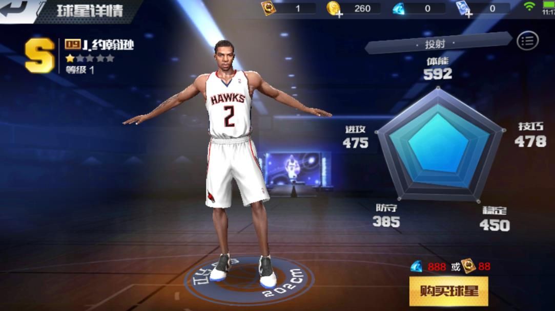 最强NBA约翰逊怎么样 约翰逊技能攻略详解