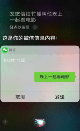 iPhone怎么设置用siri发信息？微信怎么设置siri发信息？