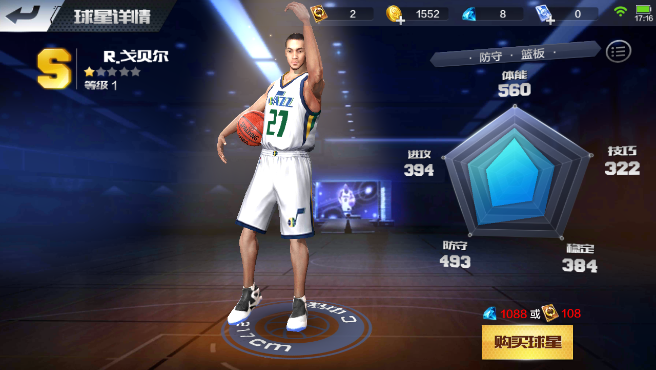 最强NBA戈贝尔值得入手吗 最强NBA戈贝尔属性图鉴详解