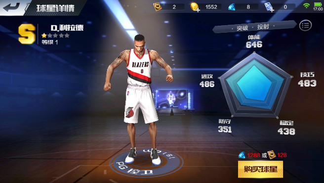 最强NBA利拉德怎么样 最强NBA利拉德属性攻略介绍
