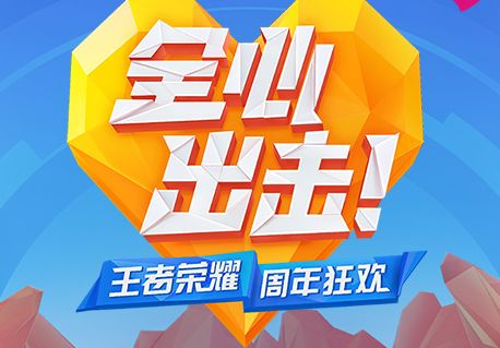 王者荣耀福袋有什么用 王者荣耀s9赛季特惠商城福袋详解