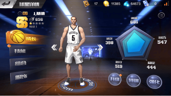 最强NBA贾森基德怎么样？最强NBA贾森基德技能玩法