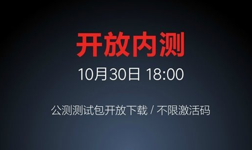 小米枪战什么时候内测？小米枪战内测时间介绍