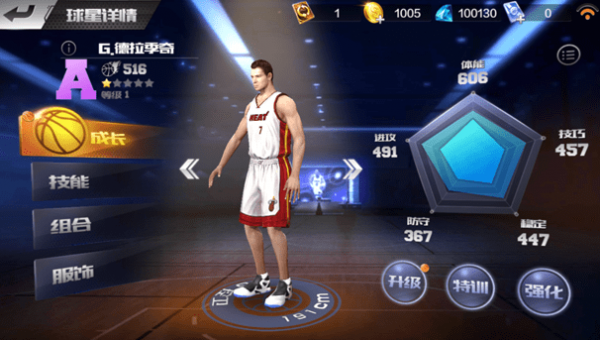 最强NBA德拉季奇怎么样？最强NBA德拉季奇技能玩法