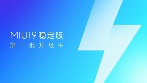 miui9稳定版更新了什么？小米miui9稳定版有什么新功能
