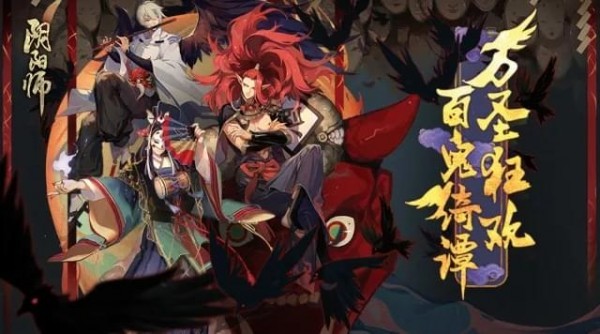 阴阳师南瓜面具怎么取下来？