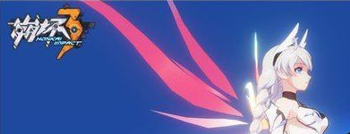 崩坏3紧急任务崩坏能泄露是什么 崩坏3崩坏能泄露奖励是什么