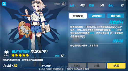 崩坏3毕加索怎么搭配 崩坏3毕加索搭配攻略