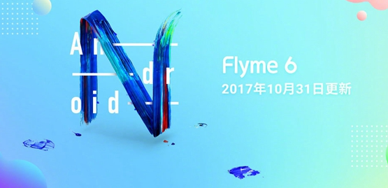 魅族Flyme6体验版更新了什么？魅族Flyme6体验版更新内容