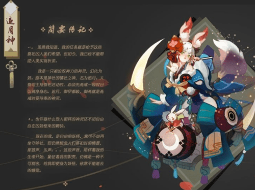 阴阳师追月神带什么御魂好？阴阳师追月神御魂搭配推荐