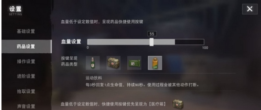 荒野行动残血了怎么办 荒野行动绑绷带和医疗箱详解